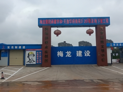 宇和  天逸华府项目