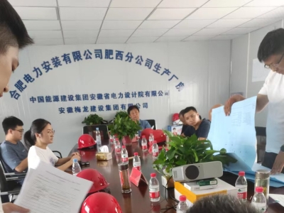合肥电力安装有限公司肥西分公司生产厂房项目设计施工总承包项目